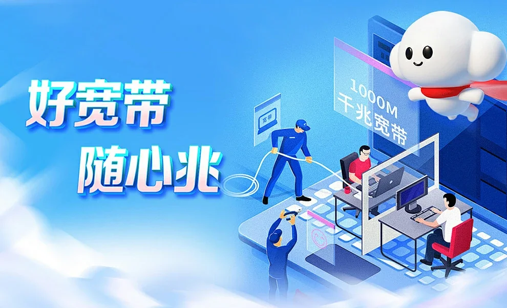 西湖区中国联通
